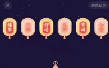 抖音祈福灯笼怎么集?抖音祈福灯笼哪个最难?