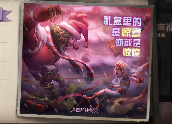 第五人格手游2021元旦皮肤是什么?元旦皮肤预测一览