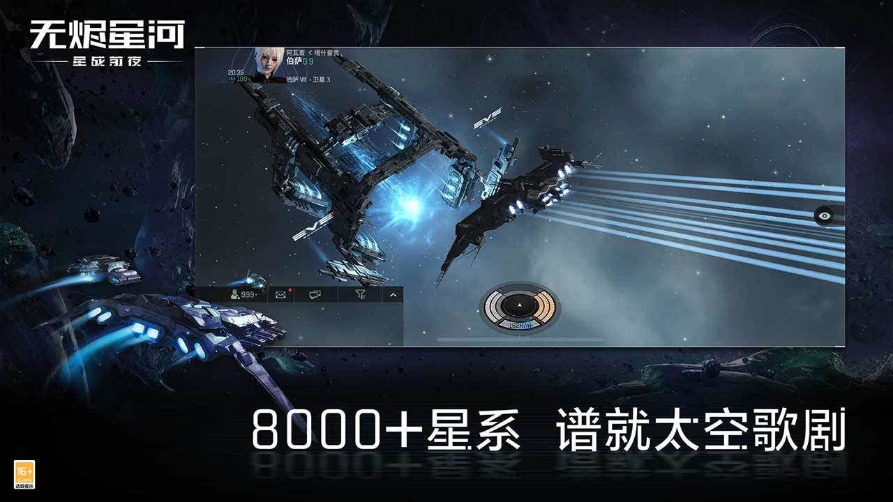 eve手游赚钱攻略 eve挣钱攻略 eve星战前夜无烬星河怎么快速赚钱