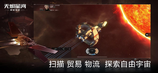 EVE手游公测 正统星战策略EVE手游公测