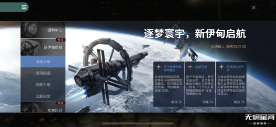 EVE手游公测 正统星战策略EVE手游公测