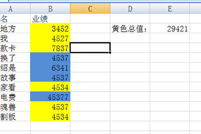 所有黄色的单元格数值都被求和出来啦