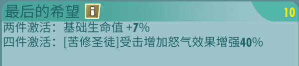 《辐射OL》过渡期居民合理搭配——PVE过关篇