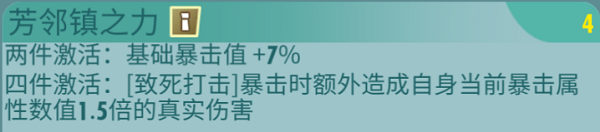 《辐射OL》过渡期居民合理搭配——PVE过关篇