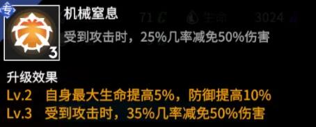 高能手办团杰斯阵容怎么搭配 杰斯最强阵容攻略[多图]图片2