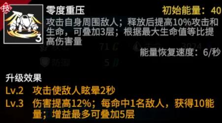 高能手办团杰斯阵容怎么搭配 杰斯最强阵容攻略[多图]图片3