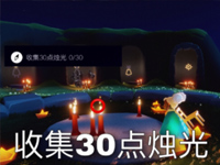 光遇9.7每日任务攻略 光遇9.7日常任务及大蜡烛位置一览