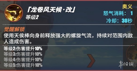 游侠网21