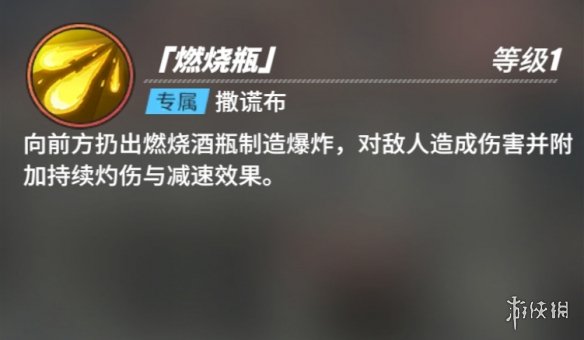 游侠网34