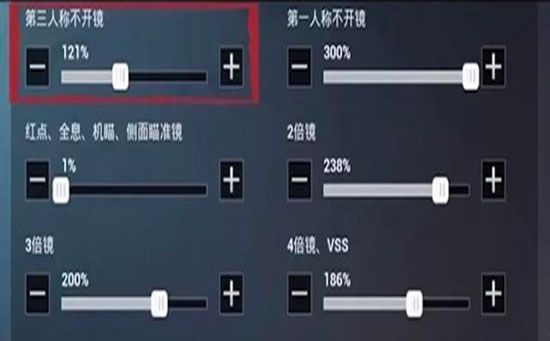 吃鸡灵敏度怎么调最稳？和平精英2021吃鸡灵敏度最稳压枪设置[多图]图片4