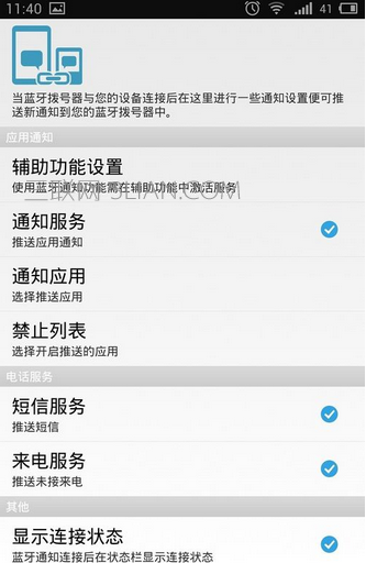 智能手表怎么下载软件，如何安装使用APP应用？