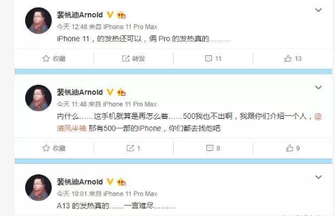 iPhone11发热严重.png