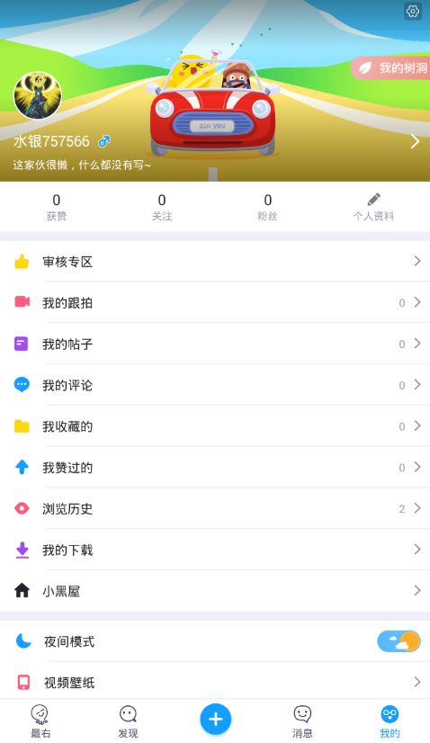 最右如何注销账户 最右app可以注销账号吗