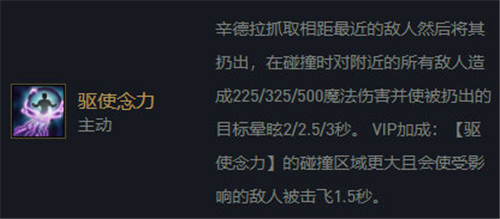 金铲铲之战VIP执事辛德拉阵容推荐：VIP执事辛德拉阵容装备搭配解析[多图]图片2