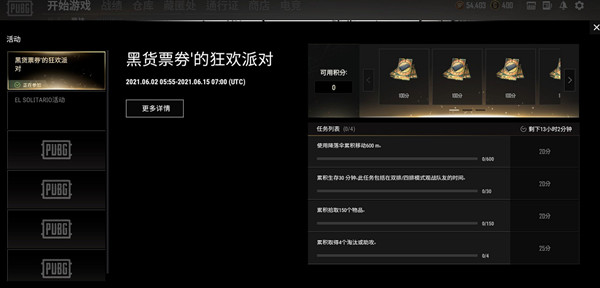 绝地求生黑货票券怎么使用？PUBG黑货票券获取与使用方法[多图]图片2