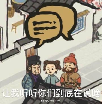 《江南百景图》表情包大全