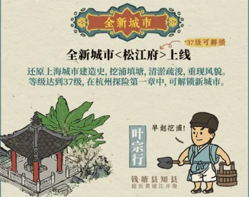 《江南百景图》荷叶书签获得方法