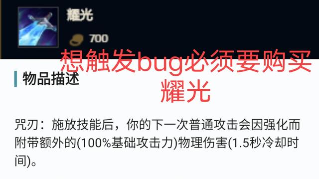 英雄联盟S10赛季最新装备BUG曝光，装备CD1.5秒触发方法说明[多图]图片3