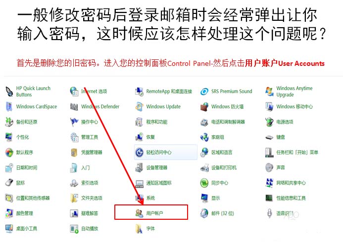 急不可耐看这里！Outlook总是提示输入密码该怎么解决?