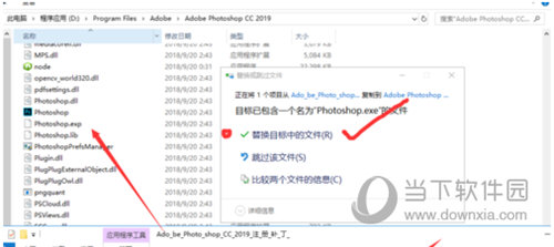 Photoshop CC2019如何安装？Photoshop CC2019安装流程图文介绍