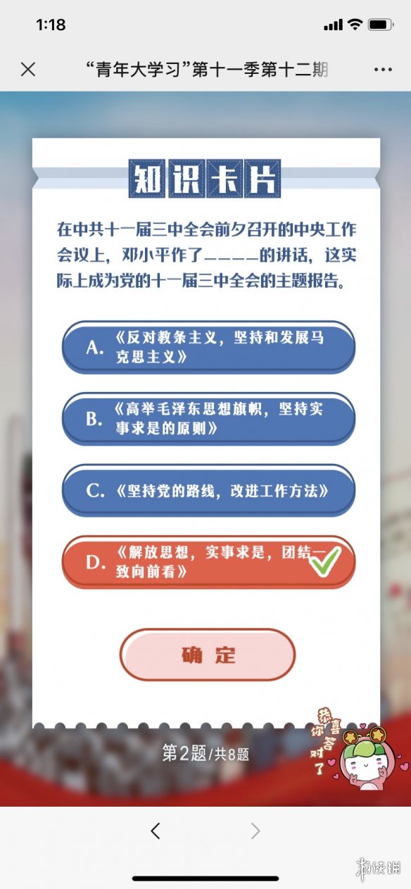 游侠网5