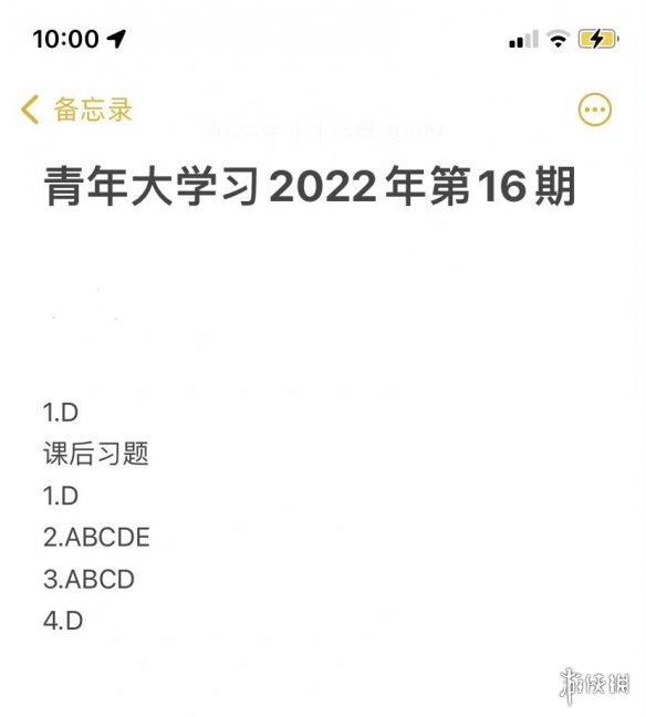 游侠网2