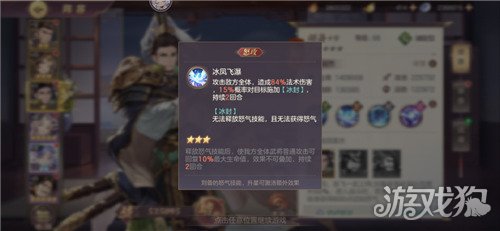 三国志幻想6辅助阵容 三国志幻想6辅助怎么玩