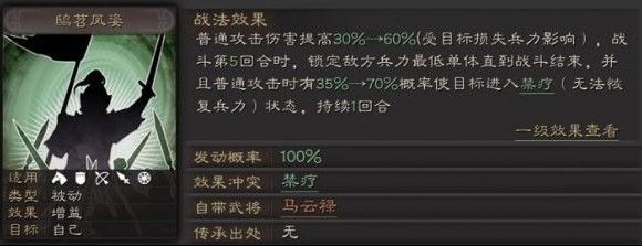 三国志战略版马云禄怎么用 马云禄使用技巧详解[多图]图片2