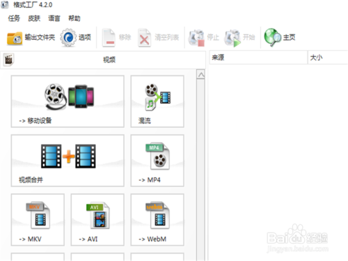 视频qlv格式怎么转换 转换qlv格式教程