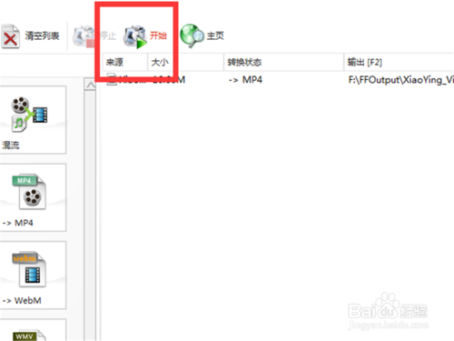 视频qlv格式怎么转换 转换qlv格式教程