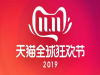 2019淘宝双十一购物津贴没用怎么办?购物津贴怎么退？