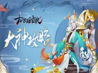 《太古妖皇诀》斩邪护身定乾坤-无名（下）