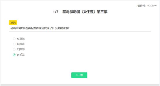 2023青骄第二课堂六年级疯狂的暗夜答案是什么 X任务第三集之疯狂的暗夜六年级答案