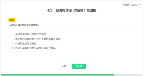 青骄第二课堂禁毒微动漫:X任务第四集之吞噬六年级2023 2023青骄第二课堂禁毒答案X任务第四集答案