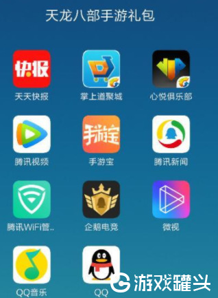 天龙八部礼包有哪些app可以每天领 天龙八部手游礼包app大全2021