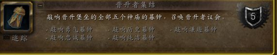 魔兽世界9.0晋升堡垒坐骑大全，晋升堡垒全坐骑收集坐标图文详解[多图]图片6