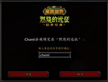 魔兽世界怀旧服70级什么时候开？怀旧服70最新消息一览[多图]图片4