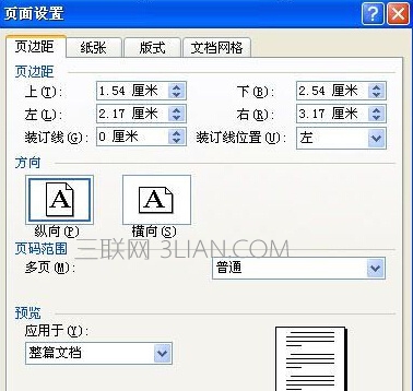 word里面怎么删除空白页?