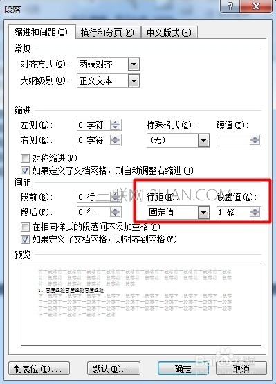 word里面怎么删除空白页?