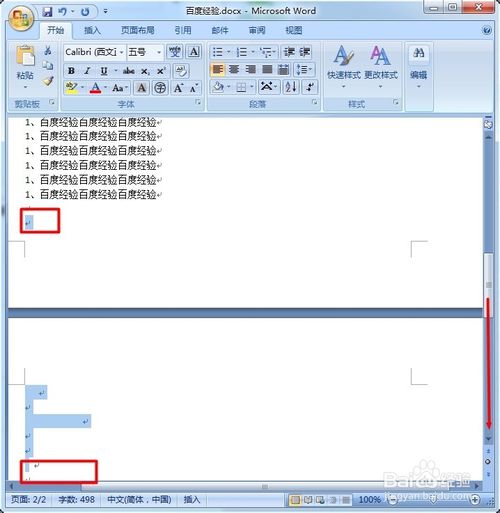 word里面怎么删除空白页?