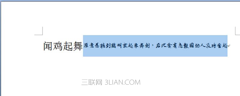 word文字上标怎么弄?