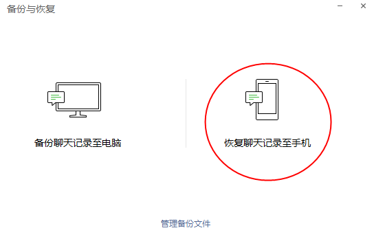 微信怎么恢复聊天记录 微信聊天记录恢复方法介绍