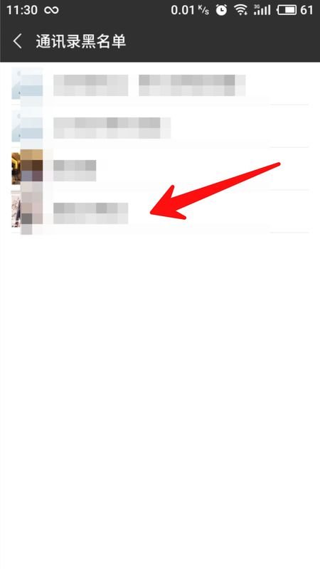 微信拉了黑名单怎么找回？恢复黑名单方法介绍