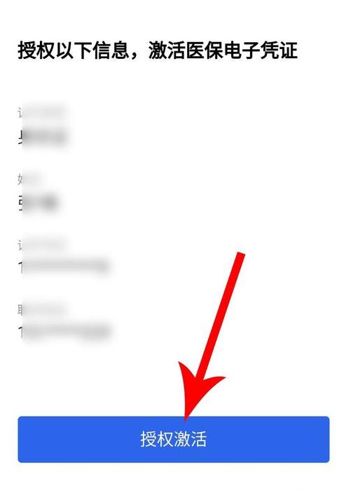 微信怎样使用医保电子凭证？领取医保电子凭证方法介绍