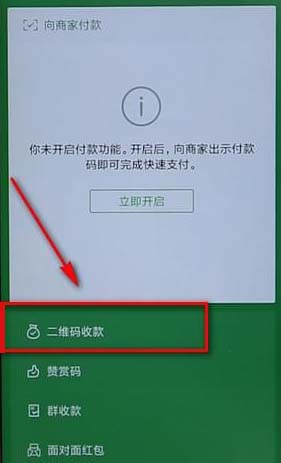 微信收款记录怎么看？微信收款记录查询方法介绍