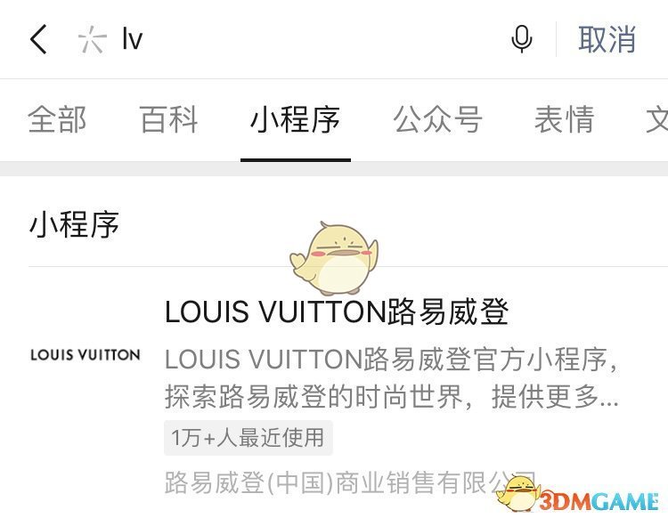 《微信》LV路易威登红包封面领取入口