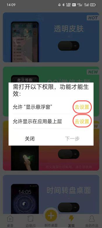 微信透明背景怎么设置?微信聊天微信透明背景设置步骤