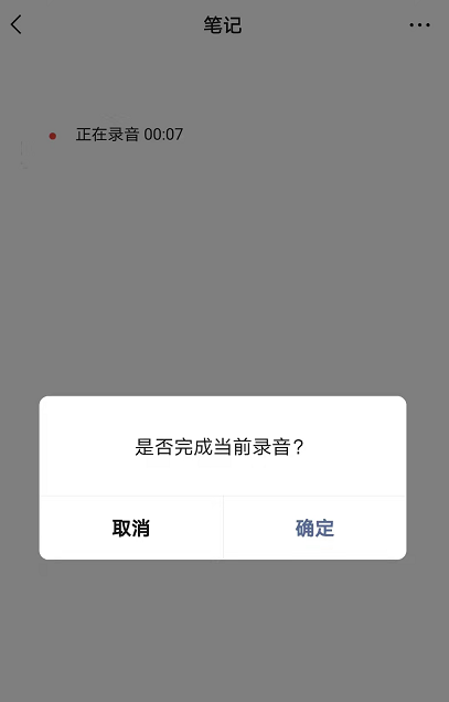 微信朋友圈语音怎么发