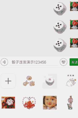 微信骰子怎么控制大小 微信骰子怎么控制点数？[多图]图片2