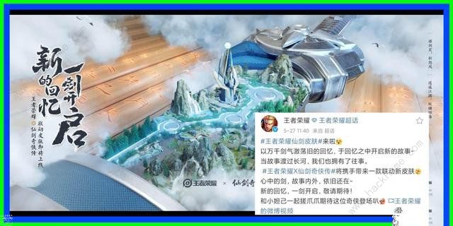 2021王者荣耀6月1日更新了什么：水晶猎龙者战令皮肤返场、孙悟空功夫熊猫联动上线[多图]图片3